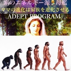 経営者の嗜み【最古の帝王学アデプトプログラム®️】