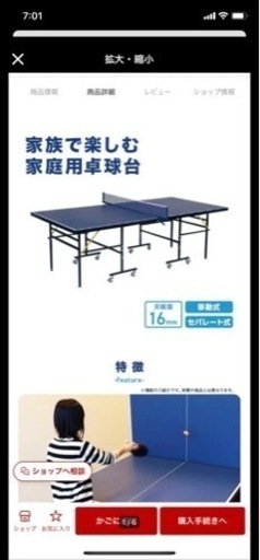 卓球台