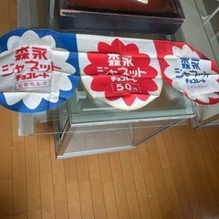 森永のれん昭和レトロの画像