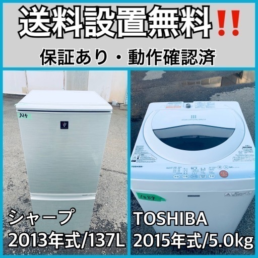 送料設置無料❗️業界最安値✨家電2点セット 洗濯機・冷蔵庫121