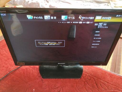 液晶テレビ　SHARP　AQUOS　LC-22K9　訳あり　動作確認済