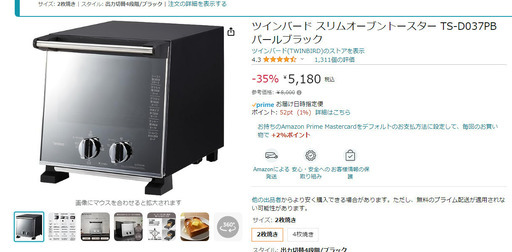 オーブントースター
