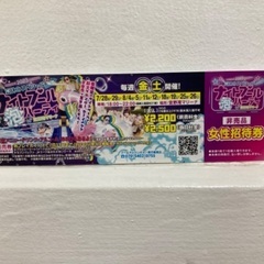 ウォータープールアドベンチャー　ないとプール