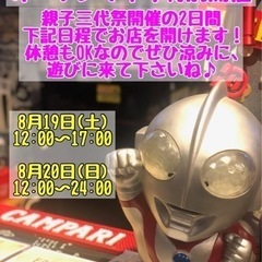 オープンマイク特別開催