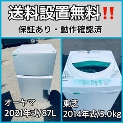  超高年式✨送料設置無料❗️家電2点セット 洗濯機・冷蔵庫 128