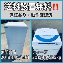  超高年式✨送料設置無料❗️家電2点セット 洗濯機・冷蔵庫 129