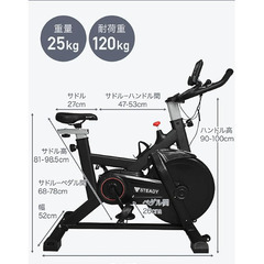 【ほぼ未使用】STEADY フィットネスバイク ST128 黒 ブラック スピンバイク エアロバイク 未使用 ジム 筋トレ フィットネス 宅トレ 有酸素運動の画像