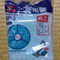 大掃除に！  掃除機のゴミパック(開封未使用分)差し上げます。ご...
