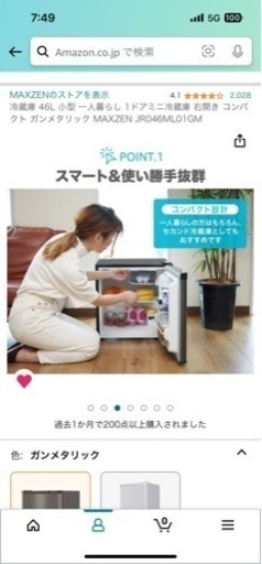 冷蔵庫　電子レンジ　ドライヤー　ケトル
