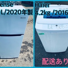 ⭐️2020年製⭐️ 限界価格挑戦！！新生活家電♬♬洗濯機/冷蔵庫♬125