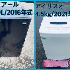 ⭐️2021年製⭐️今週のベスト家電★洗濯機/冷蔵庫✨一人暮らし応援♬128