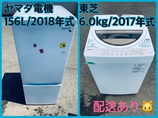 ⭐️2018年製⭐️今週のベスト家電★洗濯機/冷蔵庫✨一人暮らし応援♬129