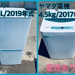 ⭐️2019年製⭐️ 限界価格挑戦！！新生活家電♬♬洗濯機/冷蔵庫♬1210