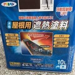 アサヒペン　水性屋根用遮熱塗料　こげ茶色10L