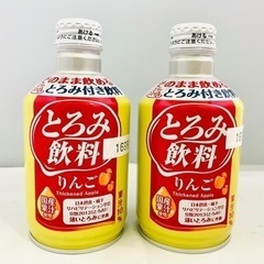 介護食　とろみ飲料　2個セット　賞味期限2023年10月