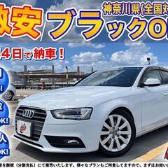 神奈川【自社ローン】保証人無可★全国対応★A4【2.0 TSFI...