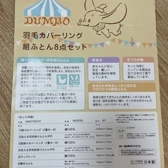 ベビー布団の画像