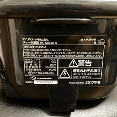 2017年製 ミニ炊飯器の画像