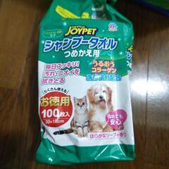 ペット用  シャンプータオル