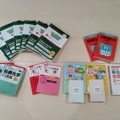薬学部受験用の参考書・問題集・赤本セット