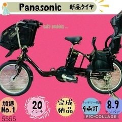 ❸ 5555子供乗せ電動アシスト自転車パナソニック3人乗り対応2...