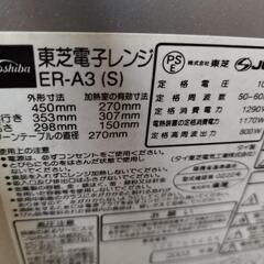 オーブン電子レンジ差し上げますの画像