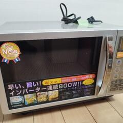 オーブン電子レンジ差し上げます