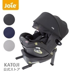 KATOJI Joie チャイルドシート　ARc360