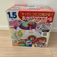 【値下げ】おいかけてコロコロボール