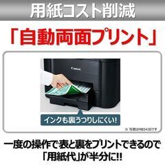 ジャンク！Canon MB2130 PIXUS インクジェットプリンター 複合機の画像