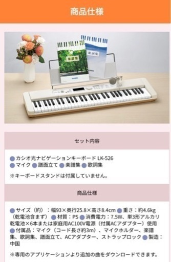 カシオ 楽らくキーボード LK-526