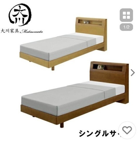 大川家具　シングルベッドフレーム×2台