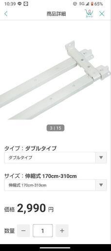 カーテンレール