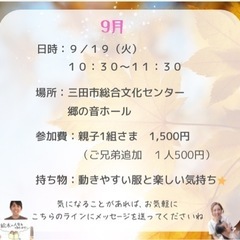 【英語楽しいの芽を育む】親子えいごサークル🌟の画像