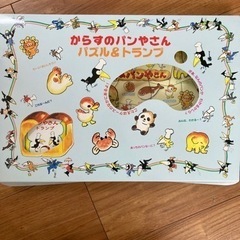 からすのパンやさん