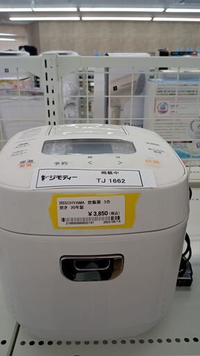★ジモティ割あり★ AIRISOHYAMA 炊飯器 3合 20年製 動作確認／クリーニング済み TJ1662