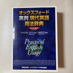 辞書
