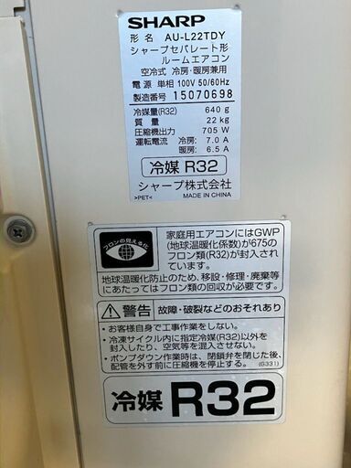 中古　SHARP　シャープ　ルームエアコン　AY-L22TD　主に6畳用　2021年製　冷暖房　壁掛け