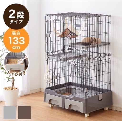 キャットゲージ　2段　トイレ付き　キャスター