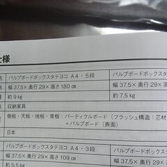MUJI 無印良品　パルプボードボックス　タテヨコA4サイズ　5段　ベージュ　カラーボックス　180ｃｍの画像