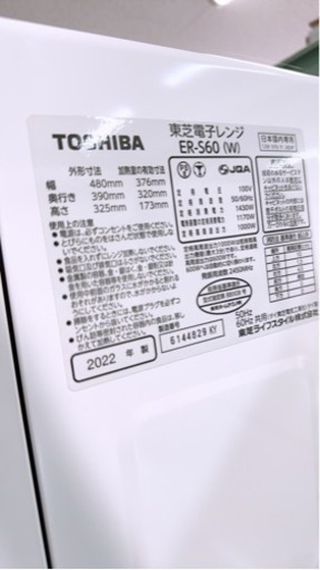 東芝 TOSHIBA オーブンレンジ 石窯ドーム ER-S60 2022年製　熊本リサイクルショップen
