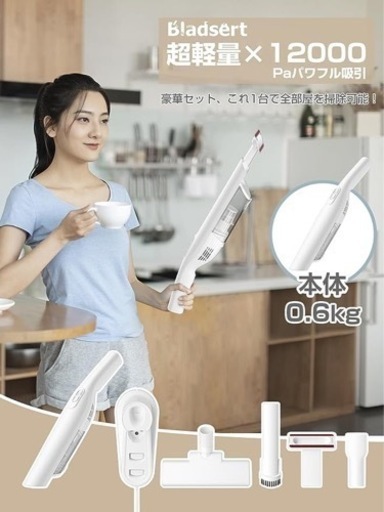 新品未使用✨ 掃除機 スティック 12000pa 超強力吸引 コードレスライト付 超軽量　スタイリッシュ おしゃれ