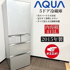 激安‼️15年製 AQUA 5ドア冷蔵庫 AQR-SD42D(S)?08310