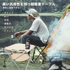 アウトドアテーブル キャンプ ロータイプ 軽量 折り畳 収束式　卸し　問屋　倒産品　転売OK　ネット商材　アマゾン　商品　景品　コンペの画像