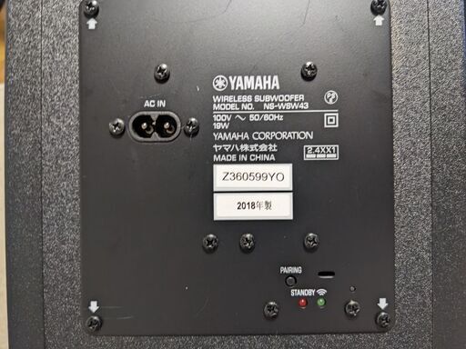 YAMAHA YAS-408 ウーファー・付属品アリ 中古品
