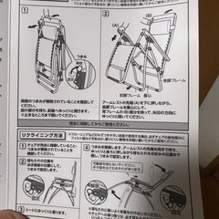 リラックスチェアー　ホルダー付きの画像
