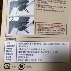 リラックスチェアー　ホルダー付きの画像