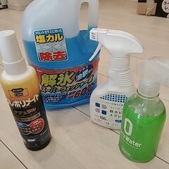 車のメンテナンス用品