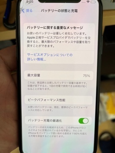 iPhone Xs SIMフリー　ワイモバイル