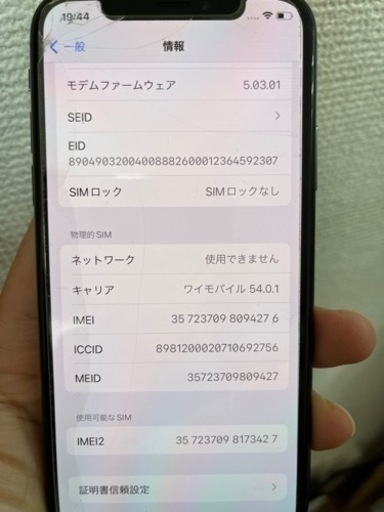 iPhone Xs SIMフリー　ワイモバイル